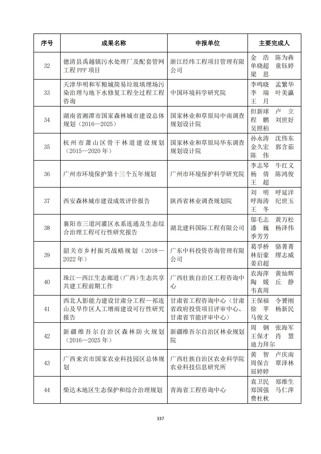 贝博app网页版