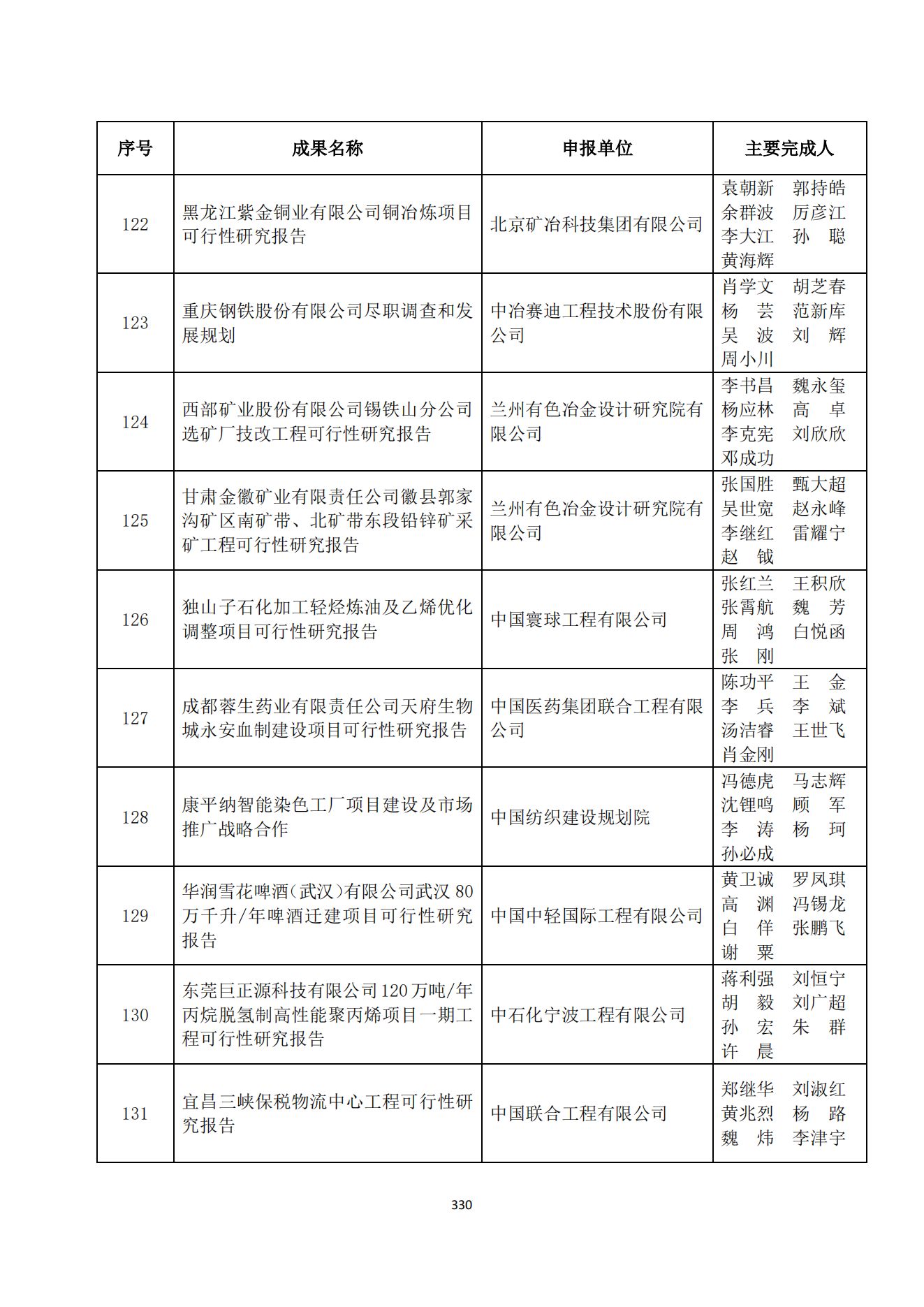 贝博app网页版