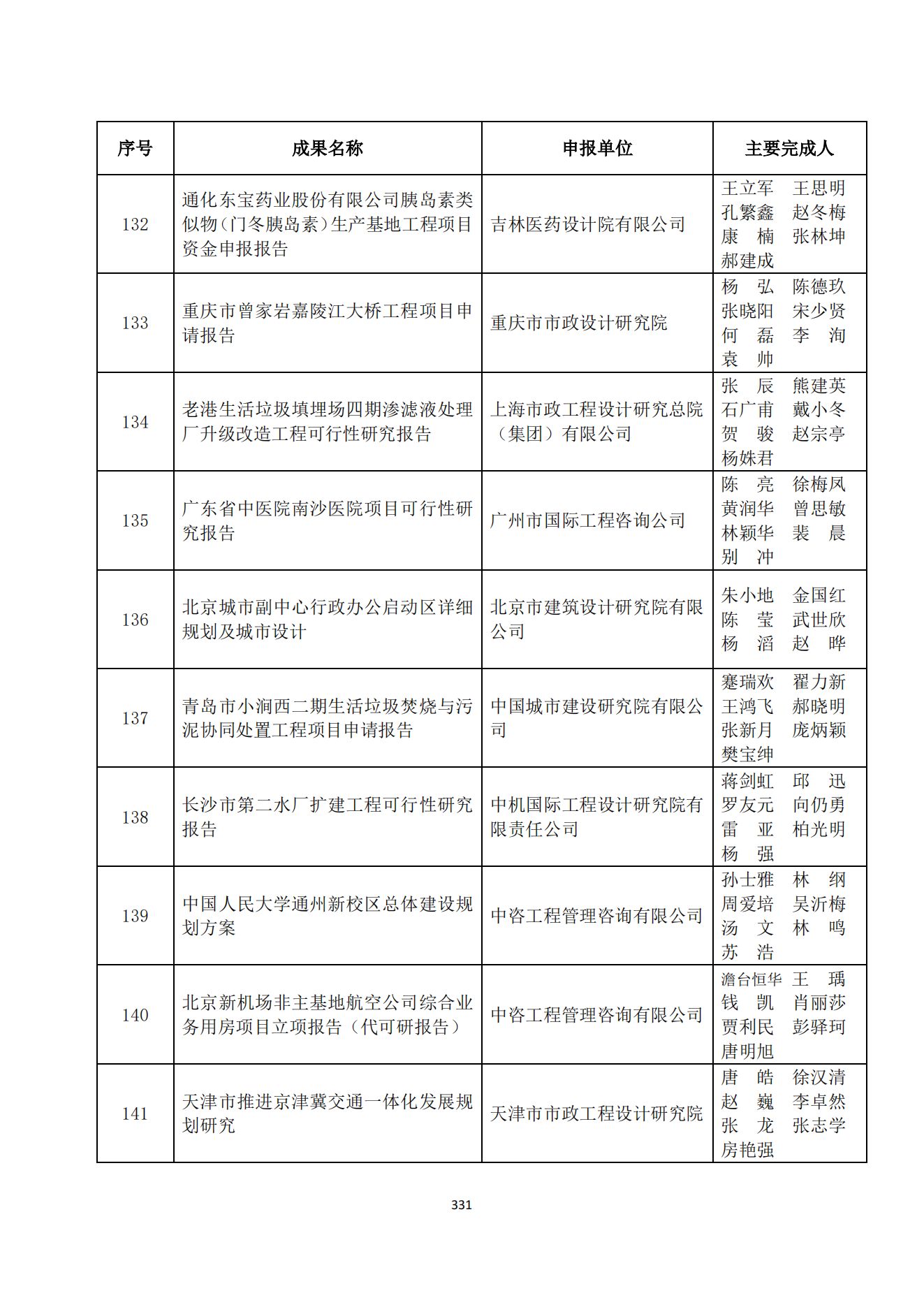 贝博app网页版