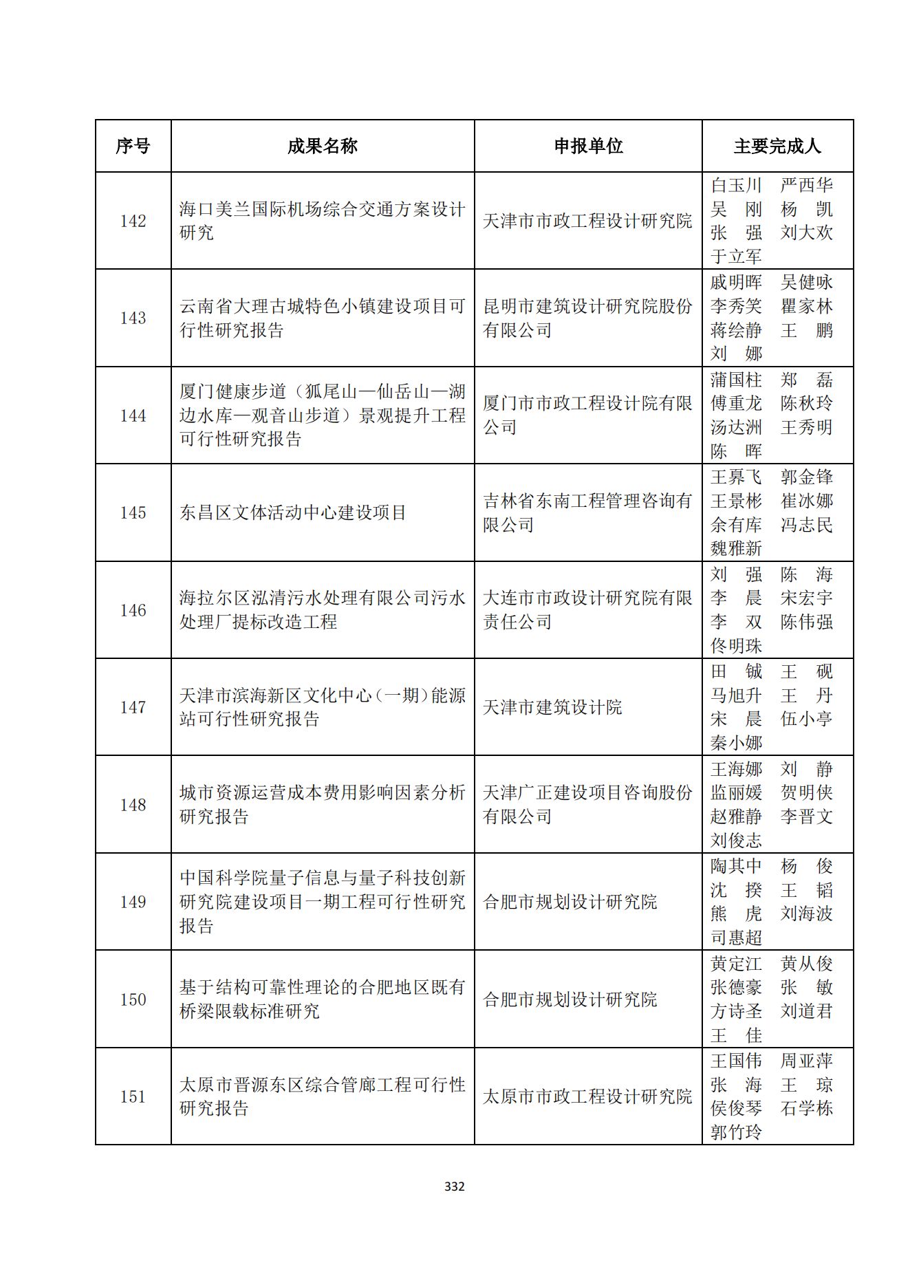 贝博app网页版