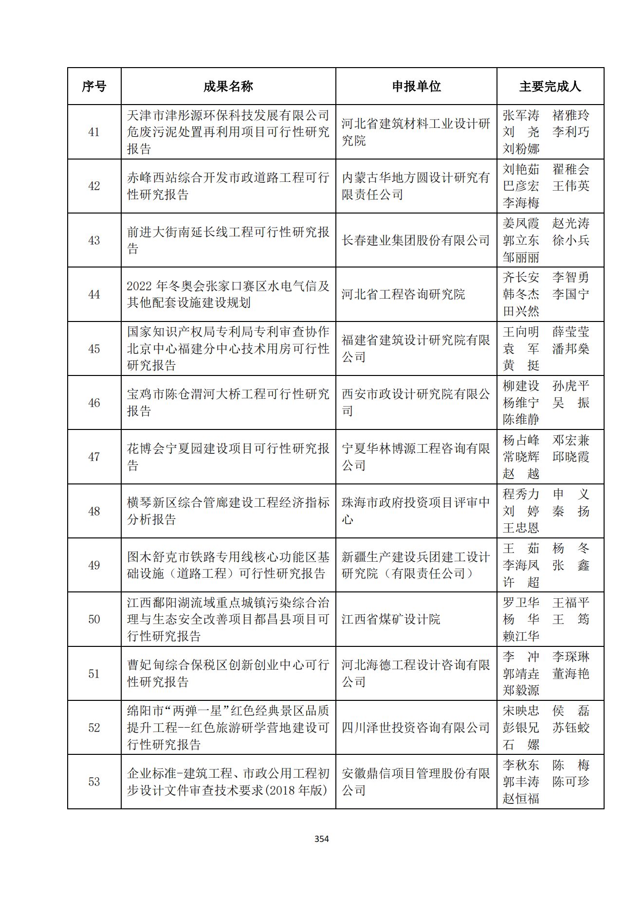 贝博app网页版