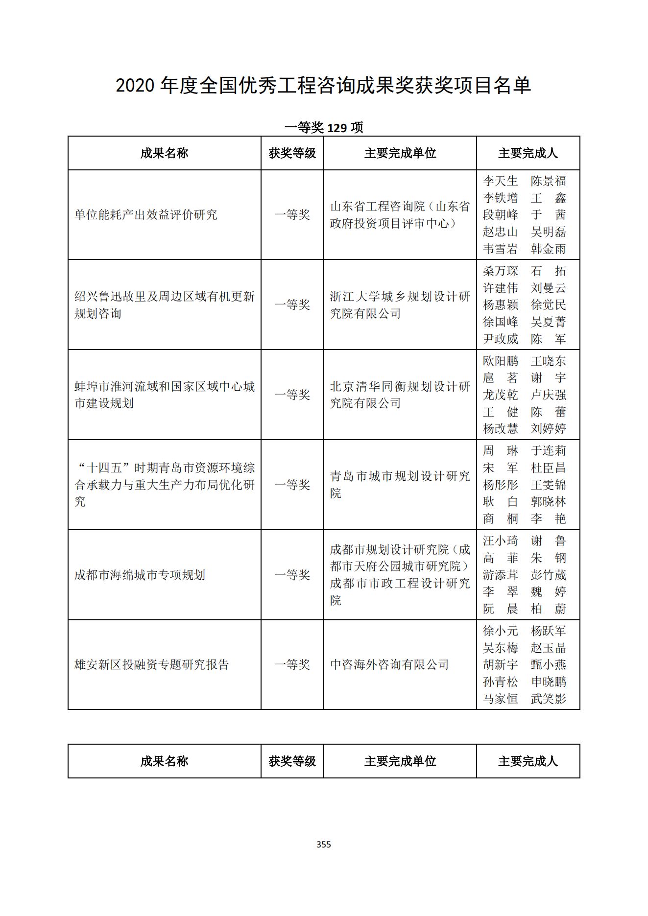 贝博app网页版