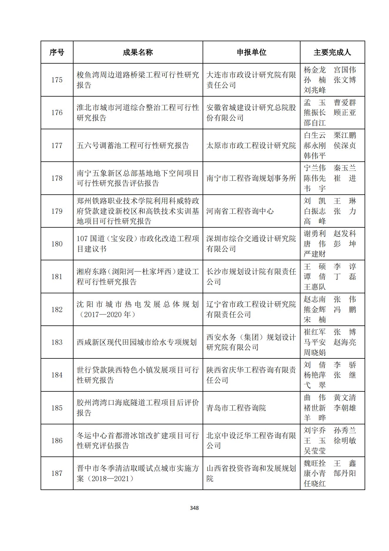 贝博app网页版