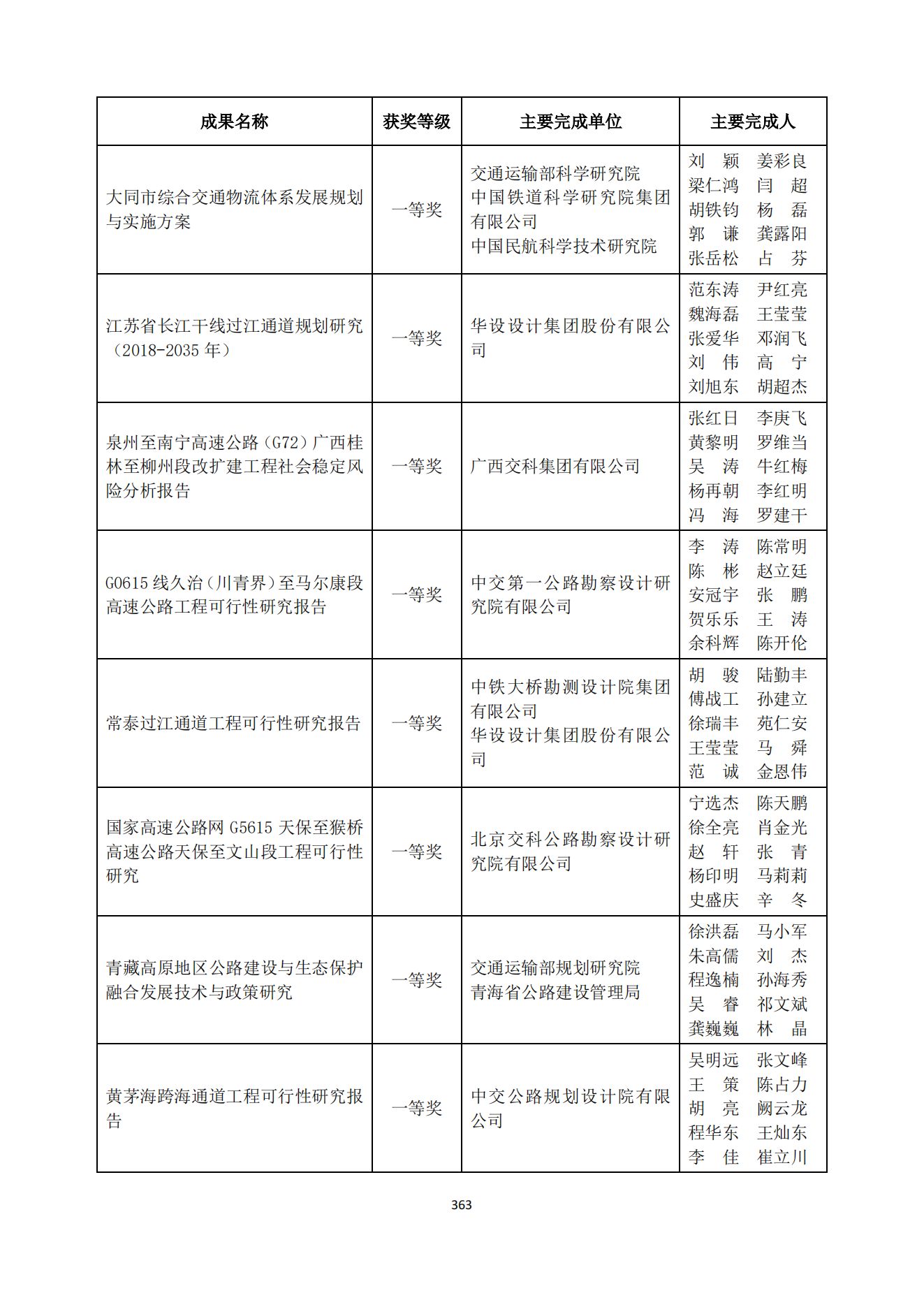 贝博app网页版