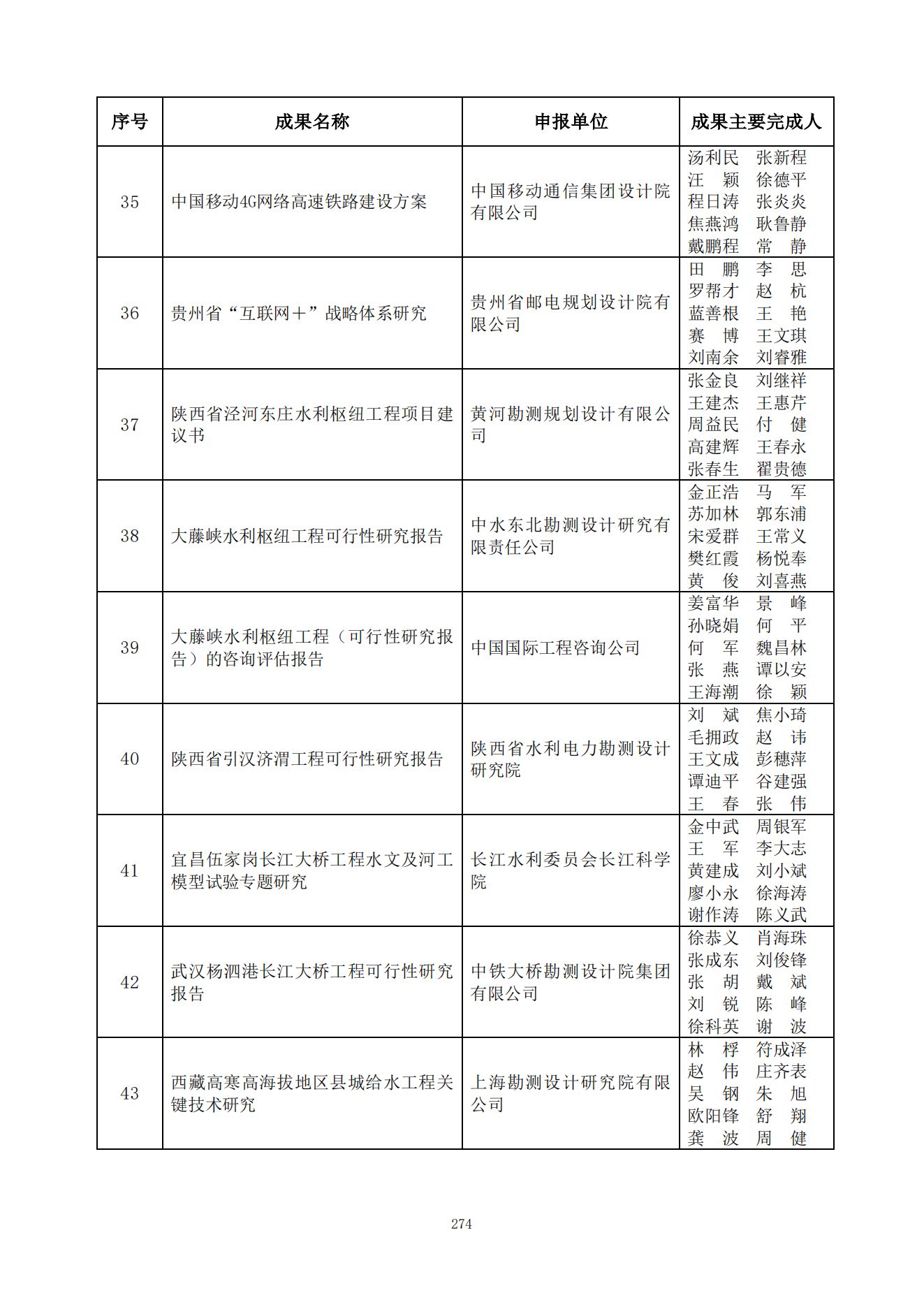 贝博app网页版