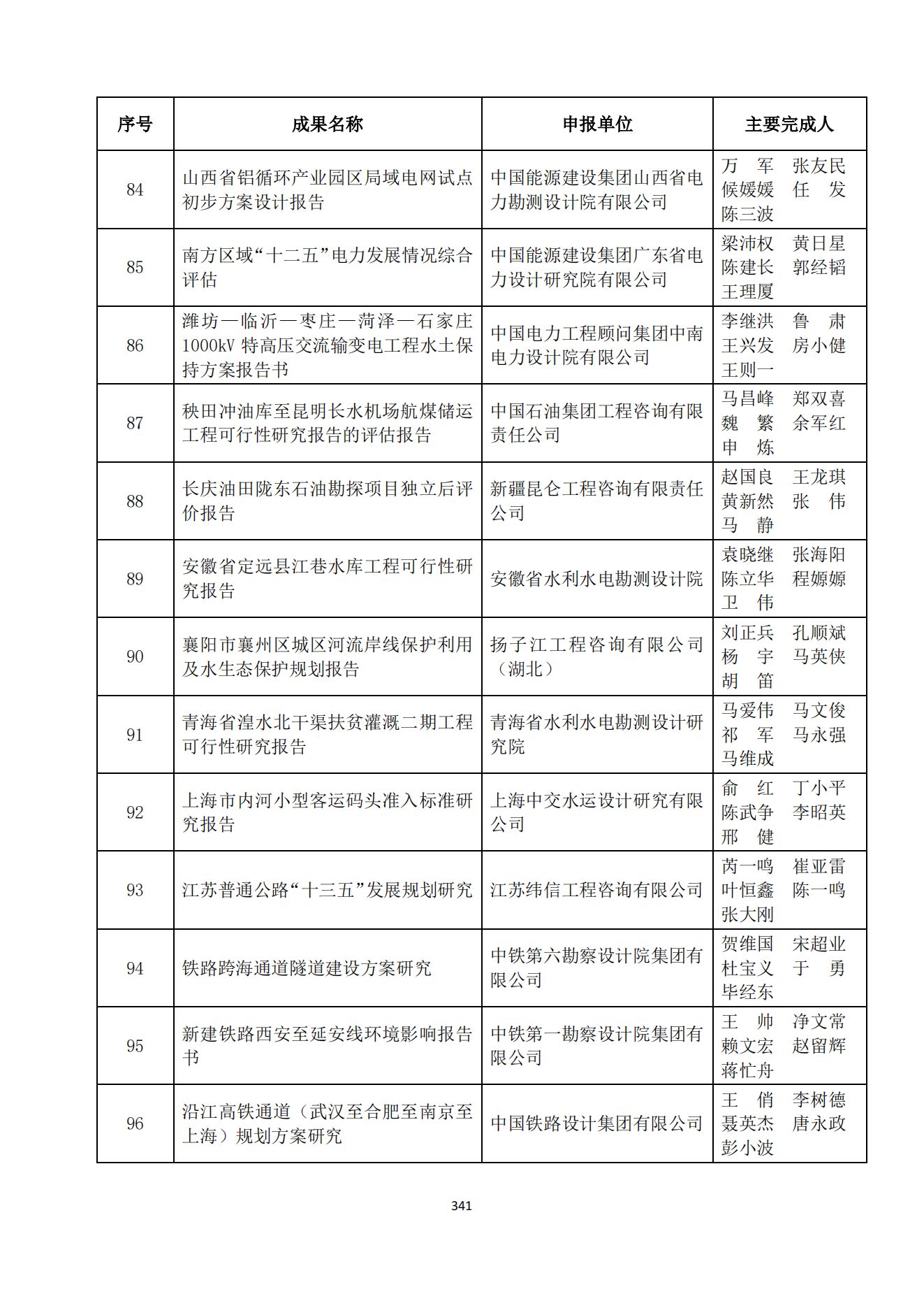 贝博app网页版