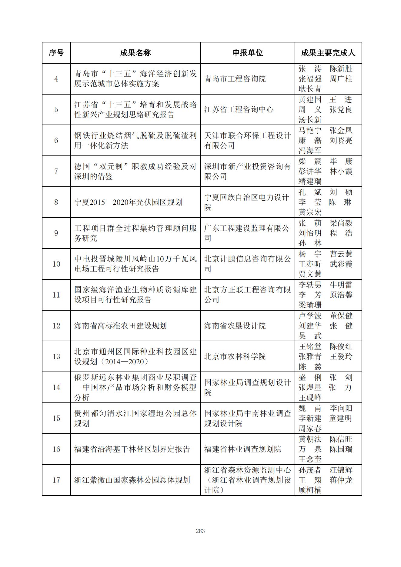 贝博app网页版