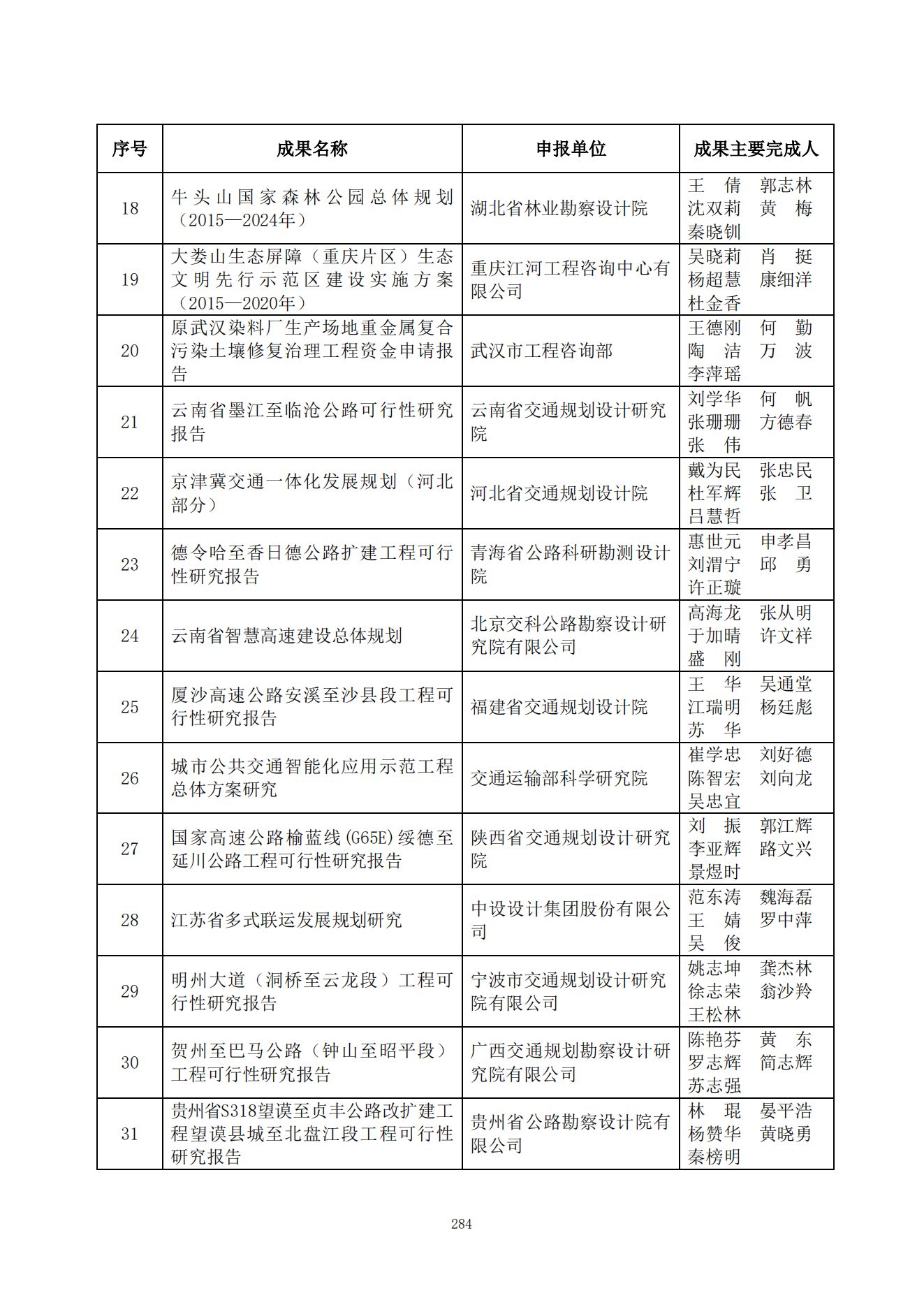 贝博app网页版