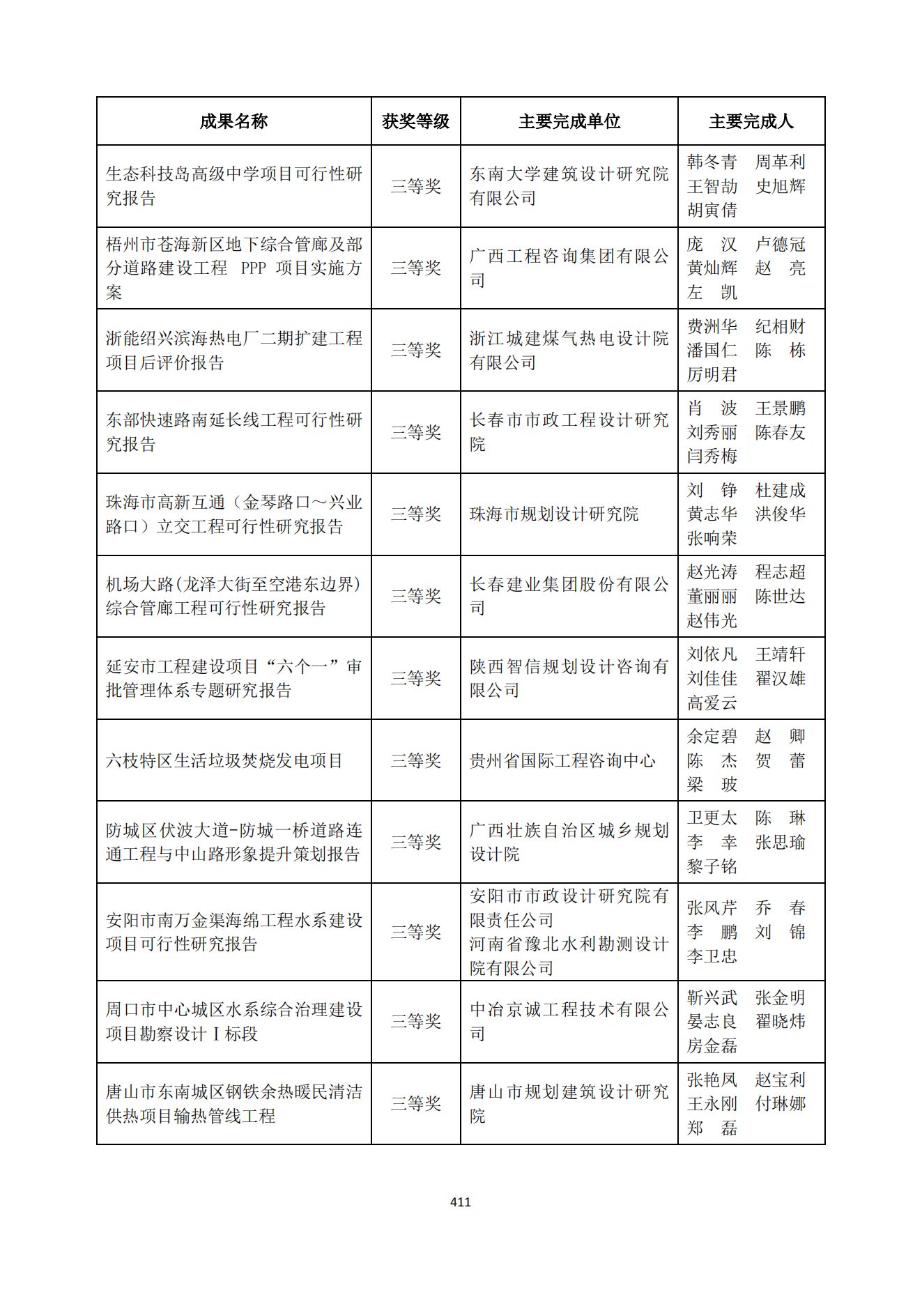 贝博app网页版