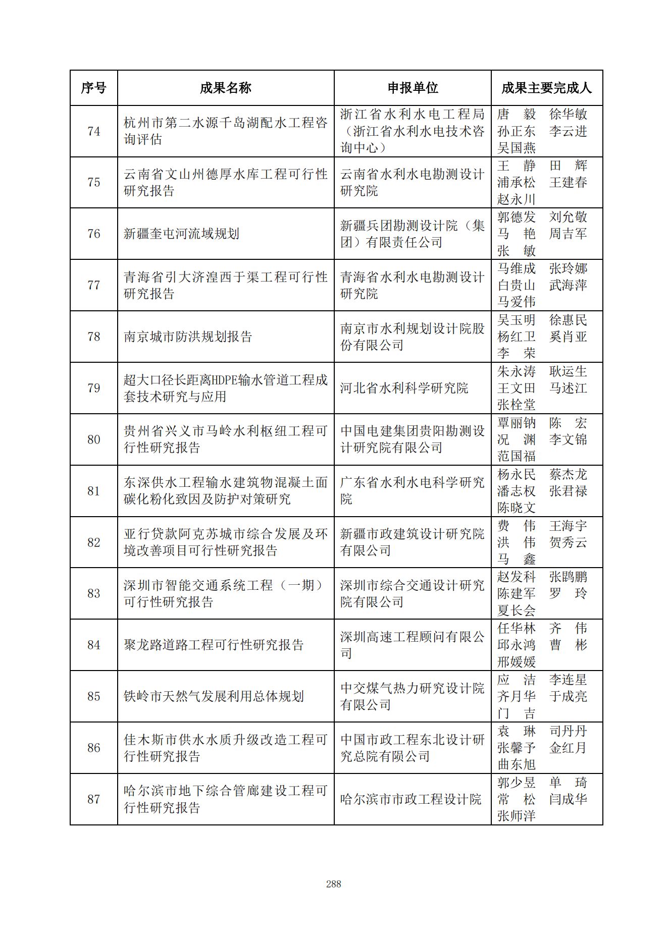 贝博app网页版